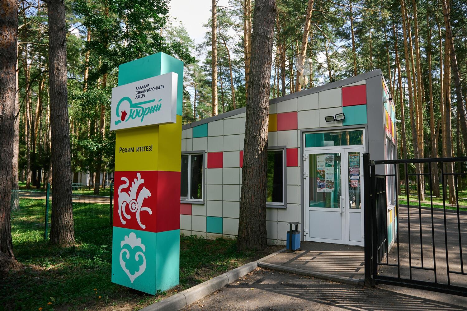 ДОЛ «Добрый»