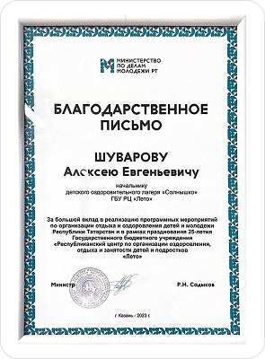 camp-award-2