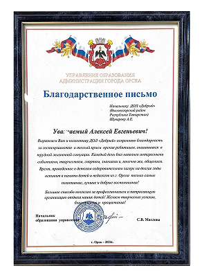 camp-award-3