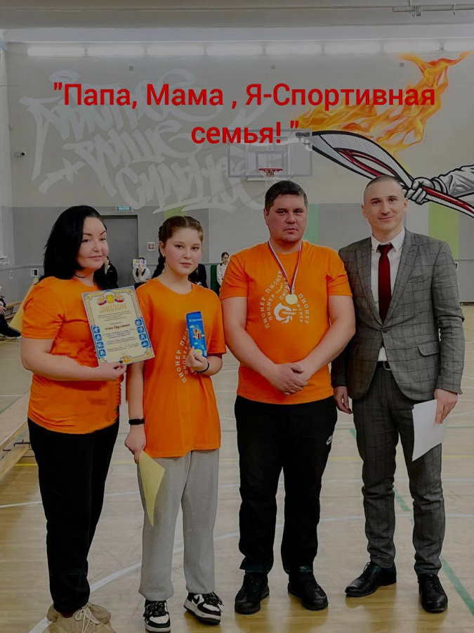 2024 - Год Семьи