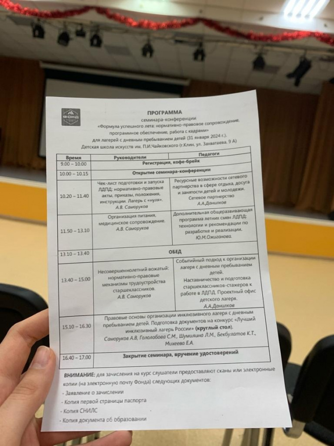 #командарцлето передает привет из Клина