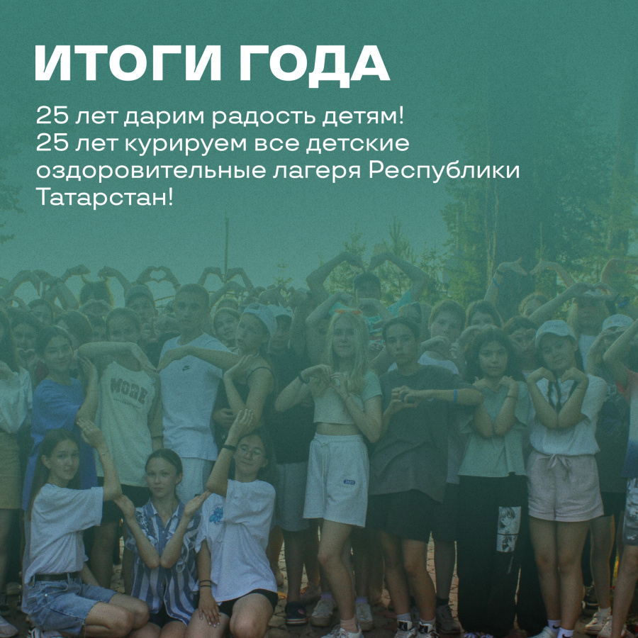 Достойно завершаем год.