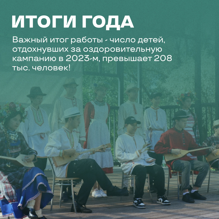 Достойно завершаем год.