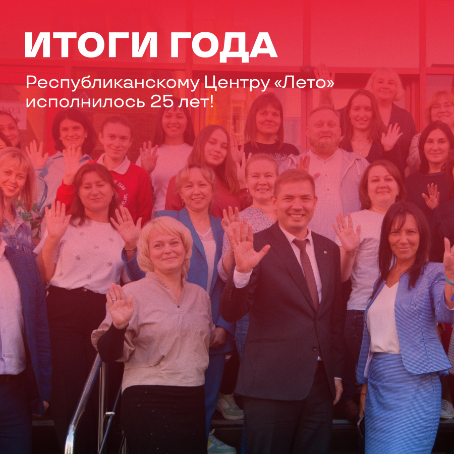 Лагерь «Галактика» запустил «Смену двойного назначения»