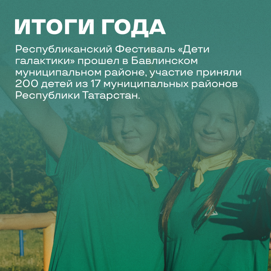 В лагере «Юный парашютист» открылась юнармейская смена «Растим патриотов»