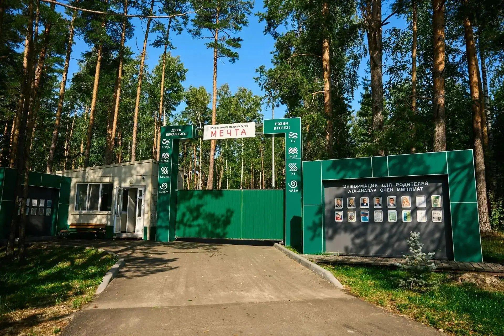 Осенняя смена «Тропа Мечты» на триместровых каникулах в детском оздоровительном лагере «Мечта» стартует уже через месяц